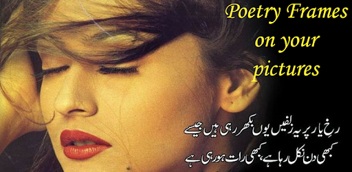 Poetry Frames On Photos PC screenshot Poetry Frames On Photos PC screenshot