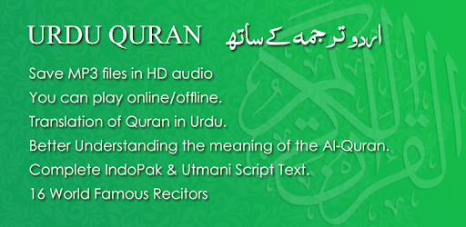 Urdu Quran  - اردو قرآن PC screenshot