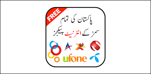 All Network Internet Packages Pakistan PC screenshot All Network Internet Packages Pakistan PC screenshot