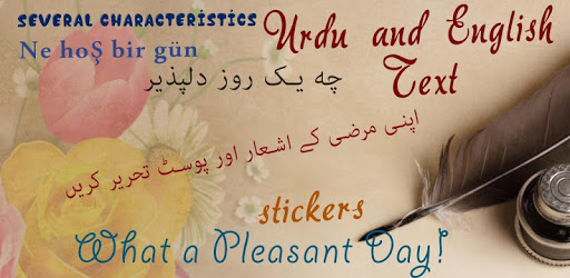 Poetry Art - Urdu Shayari PC screenshot