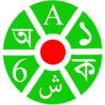 আদর্শলিপি (Kids Book) icon