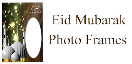 Eid Frames 2018 PC screenshot Eid Frames 2018 PC screenshot