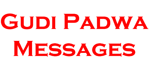 Gudi Padwa Messages SMS PC screenshot Gudi Padwa Messages SMS PC screenshot