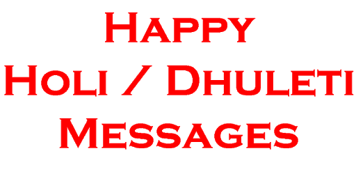 Happy Holi SMS Dhuleti Message PC screenshot Happy Holi SMS Dhuleti Message PC screenshot