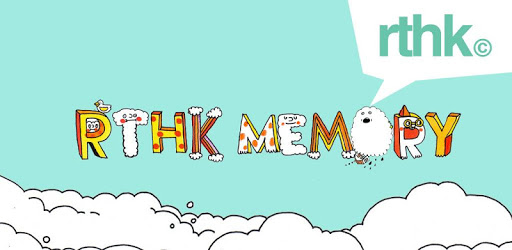 RTHK Memory PC screenshot RTHK Memory PC screenshot