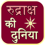 Rudraksha ke Duniya for PC