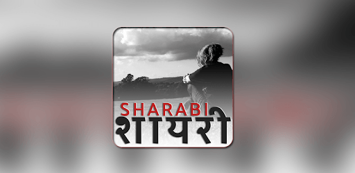 Sharabi Shayari Hindi - Hindi Shayari PC screenshot