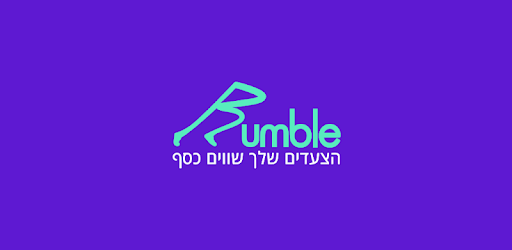 Rumble - Every step counts PC screenshot