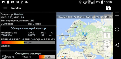 NetMon - Radio Network Monitor PC screenshot NetMon - Radio Network Monitor PC screenshot
