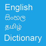 English To Sinhala and Tamil icon