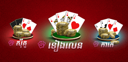 King of Cards Khmer PC screenshot