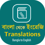 Bangla Translations icon