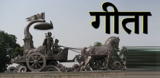 Shrimad Bhagwat Gita Marathi PC screenshot Shrimad Bhagwat Gita Marathi PC screenshot