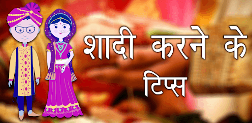 Shaadi Vivah Krne Ke Tips PC screenshot