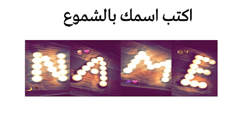 Photo Designer - Write your name with shapes PC screenshot Photo Designer - Write your name with shapes PC screenshot