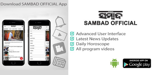 Sambad PC screenshot Sambad PC screenshot
