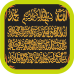 Ruqyah Shariah MP3 Offline for PC Ruqyah Shariah MP3 Offline for PC