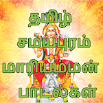 Tamil Samayapuram Mariamman Songs for PC