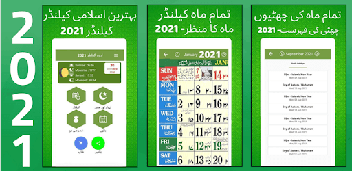 Urdu calendar 2021 Islamic PC screenshot Urdu calendar 2021 Islamic PC screenshot