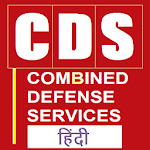 CDS Exam हिंदी for PC