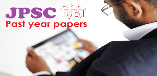 JPSC Exam Hindi PC screenshot
