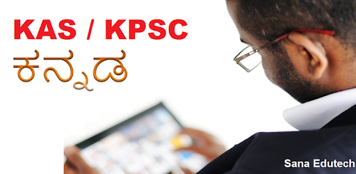 KAS ಕನ್ನಡ GK PC screenshot KAS ಕನ್ನಡ GK PC screenshot