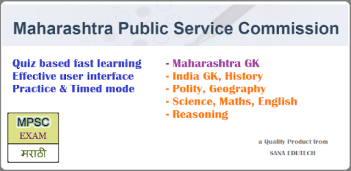 MPSC Exam मराठी PC screenshot MPSC Exam मराठी PC screenshot