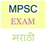 MPSC Exam मराठी for PC MPSC Exam मराठी for PC
