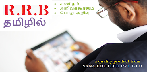 RRB Tamil (தமிழ்) PC screenshot