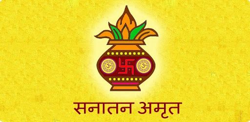 Sanatan Amrit PC screenshot