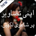 Type Urdu Poetry on Photos for PC Type Urdu Poetry on Photos for PC