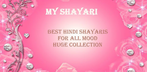 My Shayari PC screenshot