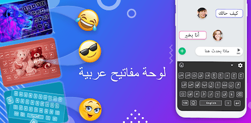 Arabic English Keyboard - Themes & backgrounds PC screenshot Arabic English Keyboard - Themes & backgrounds PC screenshot