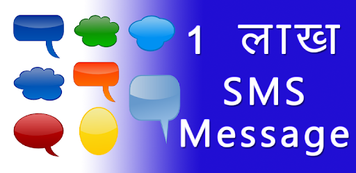 Hindi Message SMS Collection PC screenshot