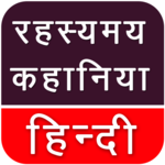 Mysterious Stories Fact Hindi for PC