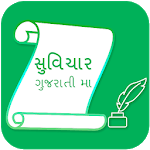 Gujarati Suvichar | Kahevat for PC