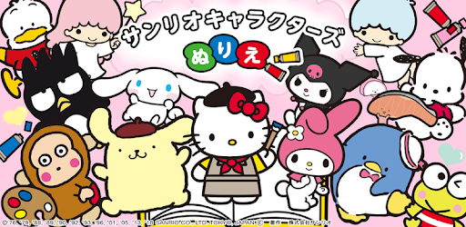 Sanrio characters coloring PC screenshot