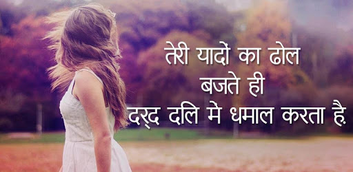 Feeling Wale Status - Dard/Sad Status/Shayari 2018 PC screenshot Feeling Wale Status - Dard/Sad Status/Shayari 2018 PC screenshot