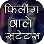 Feeling Wale Status - Dard/Sad Status/Shayari 2018 for PC Feeling Wale Status - Dard/Sad Status/Shayari 2018 for PC