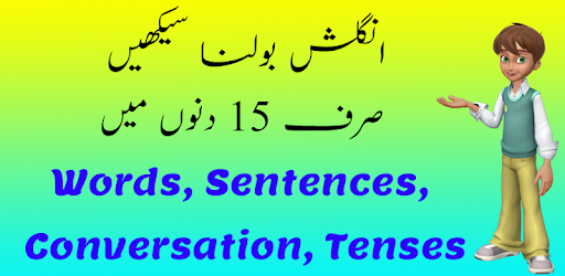 Advanced English Urdu Learning PC screenshot