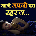 Sapno Ka Rahasya Jane - Sapne Ka Matlab Arth Video for PC Sapno Ka Rahasya Jane - Sapne Ka Matlab Arth Video for PC