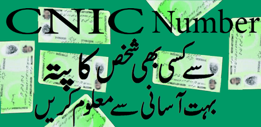 CNIC Number Tracer In Pak PC screenshot CNIC Number Tracer In Pak PC screenshot