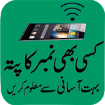 Mobile number tracer in Pak icon