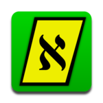 AndDaaven Siddur for PC