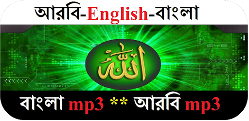 Sura Yasin With Audio Mp3 PC screenshot