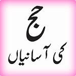 HAJJ ki Aasaniyan (URDU) for PC