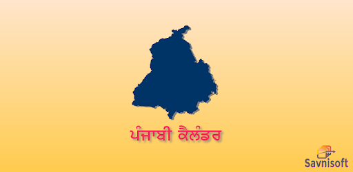 Punjabi Calendar 2018 PC screenshot