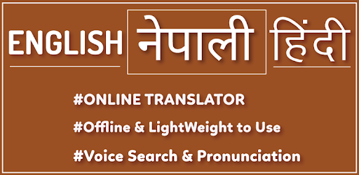 English to Nepali translator and Hindi Dictionary PC screenshot English to Nepali translator and Hindi Dictionary PC screenshot