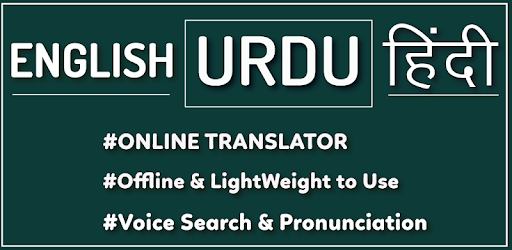 Translate English to Urdu and Hindi dictionary PC screenshot Translate English to Urdu and Hindi dictionary PC screenshot