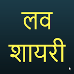 Love Shayari 2018 for PC